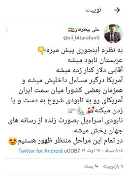 ImTavanaki's tweet photo. @sadrabackup https://t.co/3wNIeTp3yr