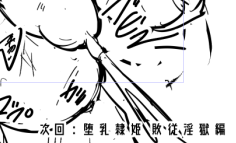 この時点で次回のタイトル決めちゃっていいもんかどうかw(コンセプトは決まってるんだけど) 