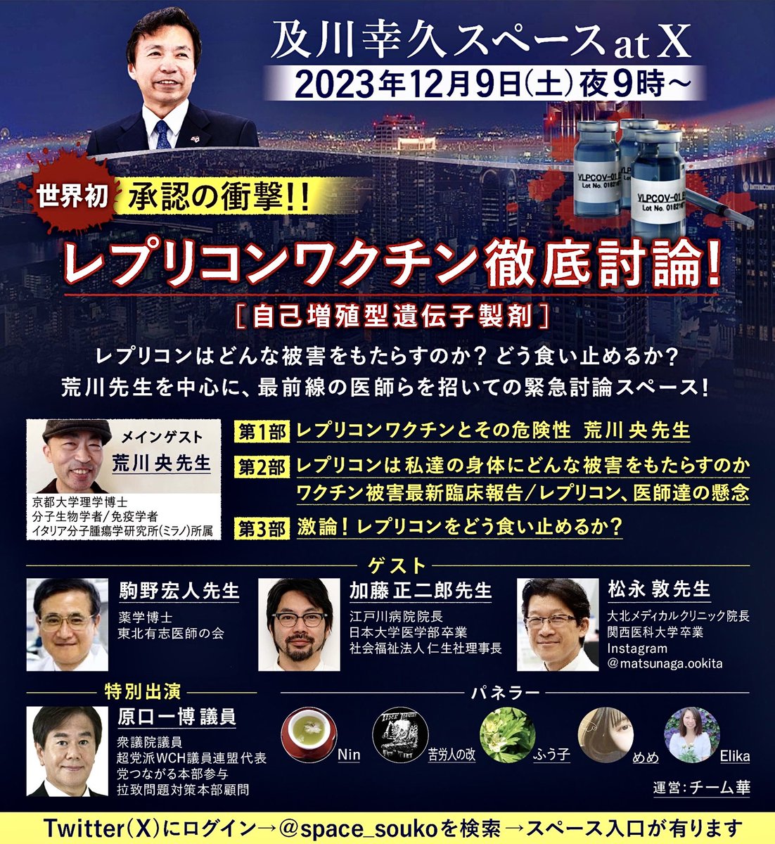スペース番組格納庫 tweet media