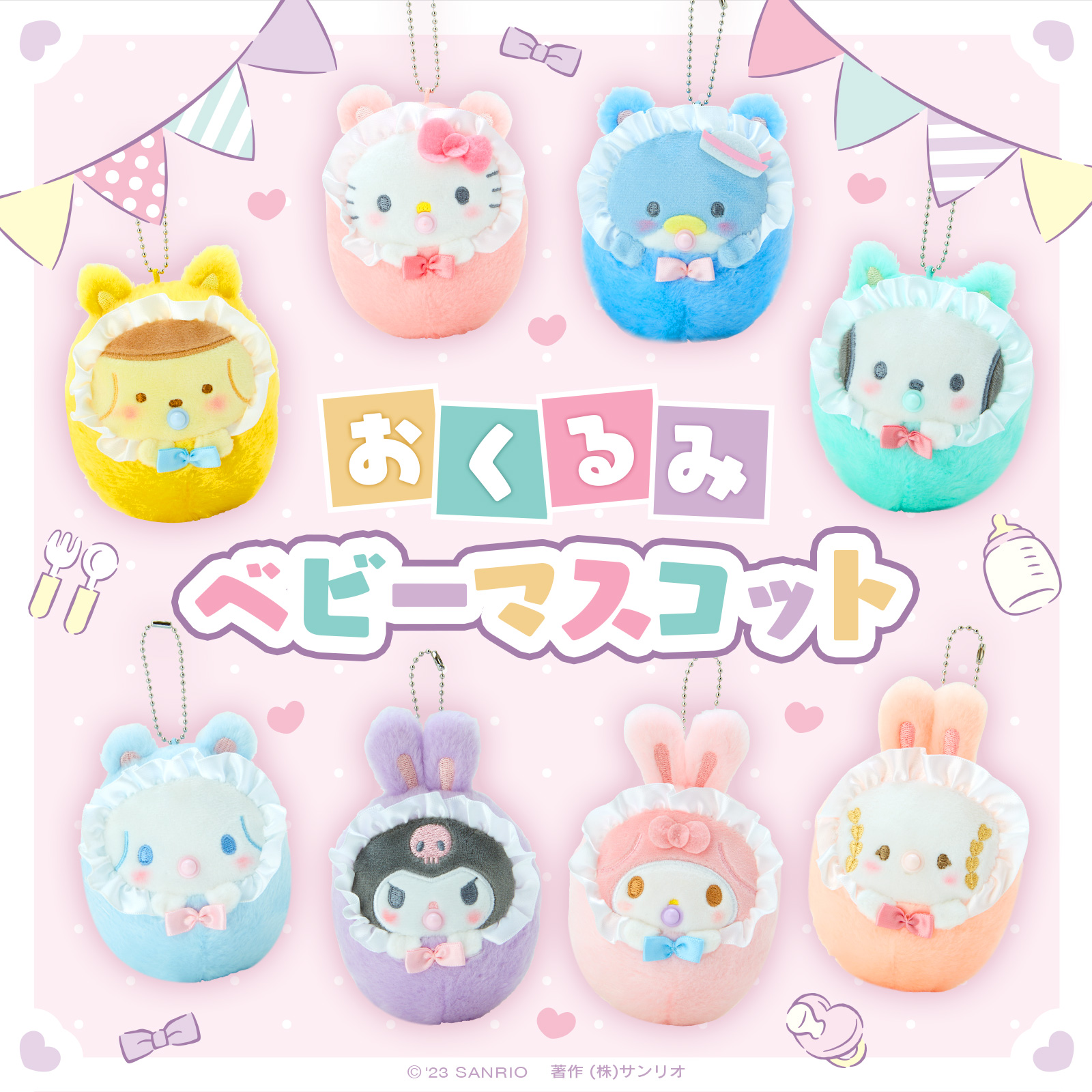 【激安通販 オンラインショップ】日用品 サンリオ  X: on リトルツインスターズ