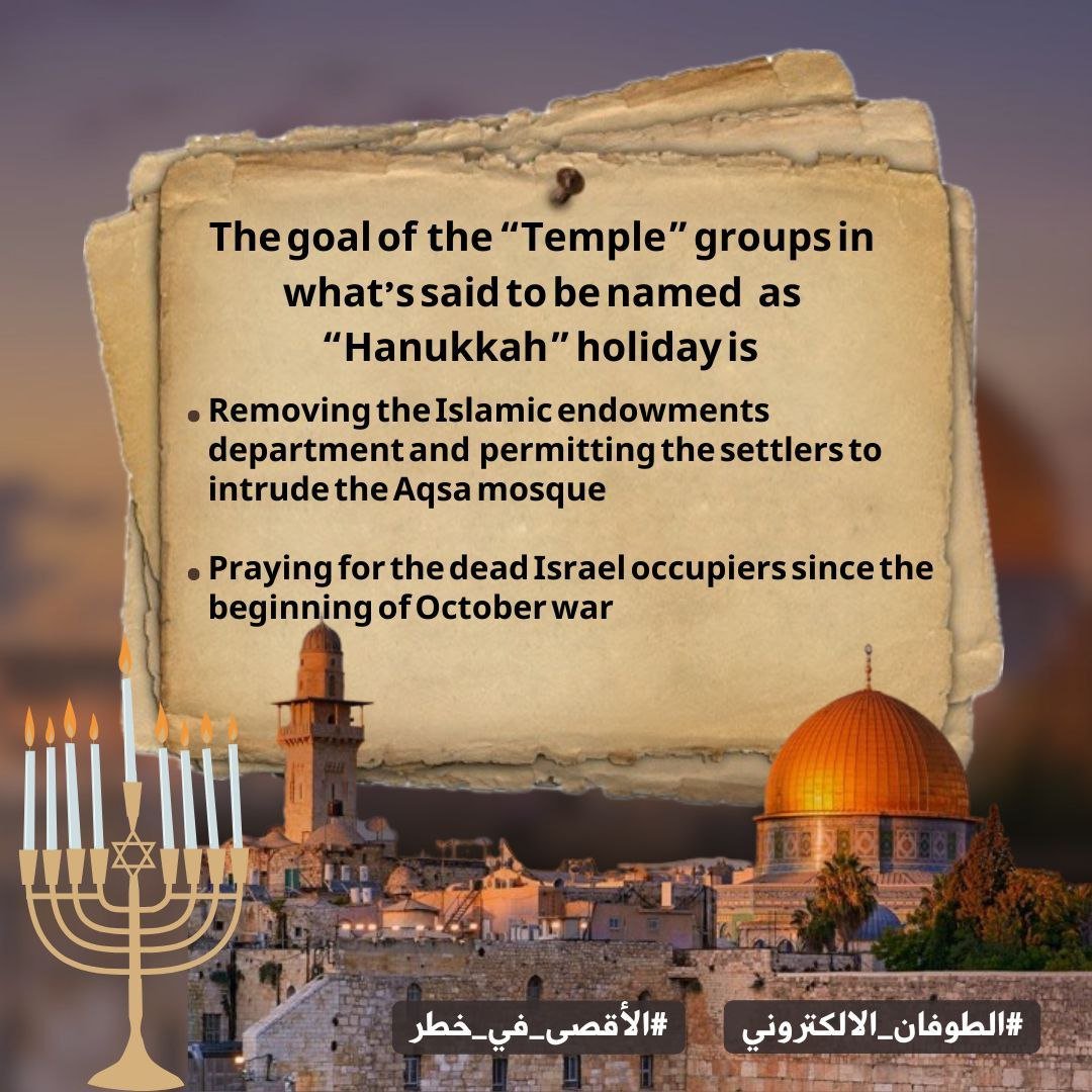 alnajatlb's tweet photo. #الطوفان_الالكتروني
#الاقصى_في_خطر
#electronic_tofan
#Quds https://t.co/d2j1VbOFts