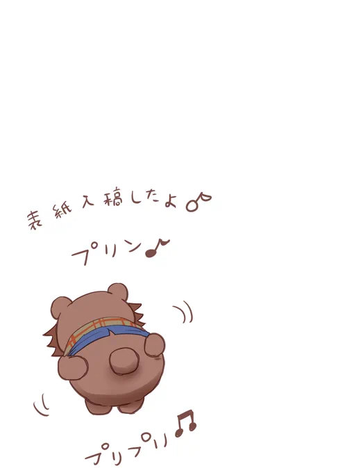 オケツで褒めてくれるフォゼ杉 