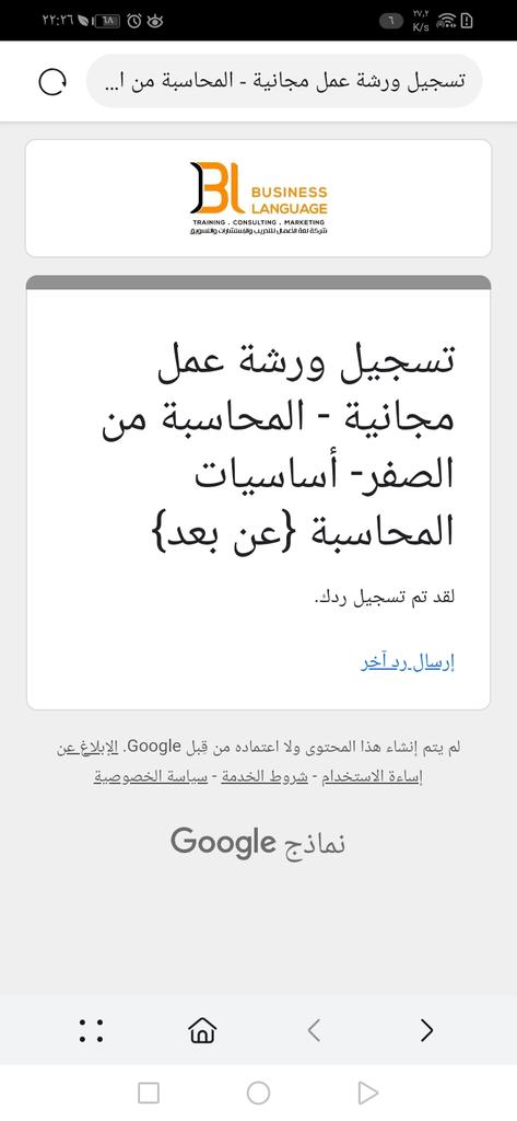 Alkhattababdo1's tweet photo. @Business_L_C @anor31 تم التسجبل https://t.co/TY1m31av7u