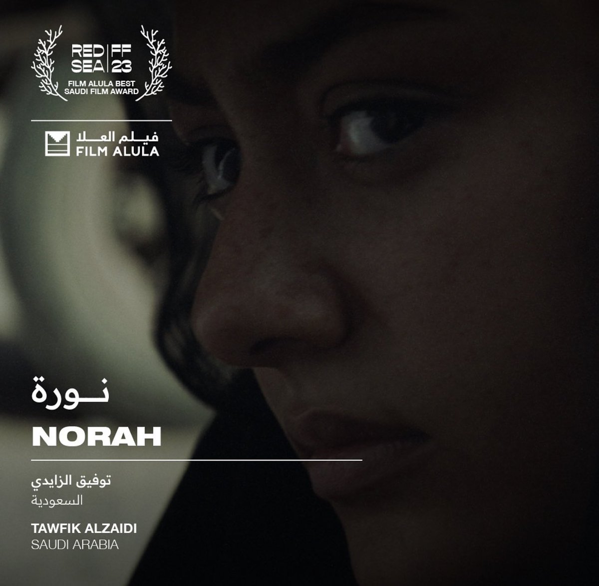 عاجل:

فيلم نورة يفوز بأفضل فيلم سعودي من فيلم العلا في مهرجان البحر الأحمر 😍🔥