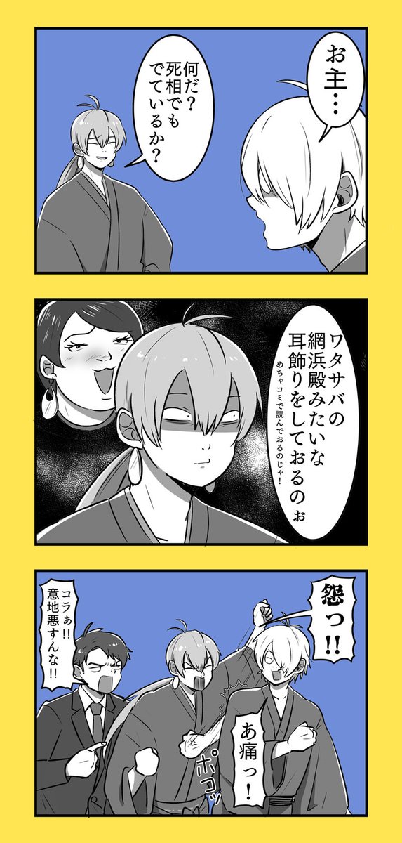 ゲ謎の漫画です(時代背景は破綻)