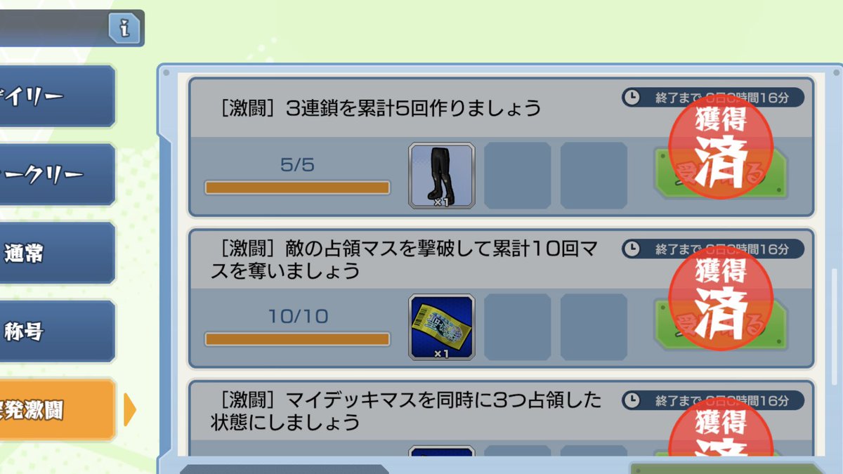 これ  #ゴルバト の突発激闘ミッションの日時設定ミスしてません？12:59までのはずなのに
これ今までの突発激闘ミッションのも間違ってたのかな...ちゃんと見てなかった
修正お願いしますm(_ _)m
 #ゴールドラッシュバトラー
@goldrushbattler 
 #モンストシリーズ