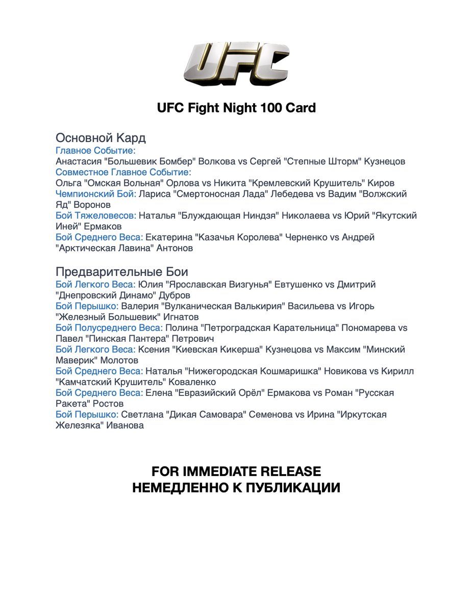 FightCircusClub's tweet photo. @TevTalksMMA Leaked lineup for the FN 100 card https://t.co/K9yzIFz4K0