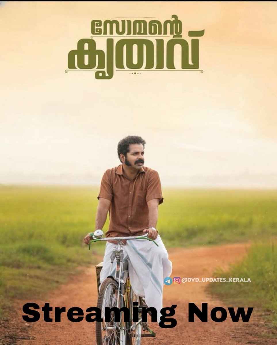 #SomanteKrithavu (സോമൻ്റെ കൃതാവ്) Malayalam Movie Now Streaming On #AppleTV