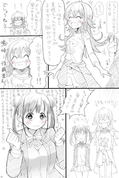 いま放課後クライマックス沼  #シャニマス