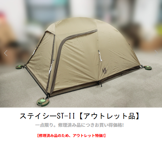 ogawa_since1914's tweet photo. ogawa直営店「OUTLET販売」に現行の「Stacy ST-Ⅱ」一点ものが登場👍詳細はURLより✔️

★Stacy ST-Ⅱ（アウトレット）
https://t.co/4hLbaCjgRI
＝＝＝
#OUTLETPRICE #ogawa #ogawaONLINESTORE #grandlodge #グランドロッジ #ステイシー #stacy https://t.co/z6UigoVUBy