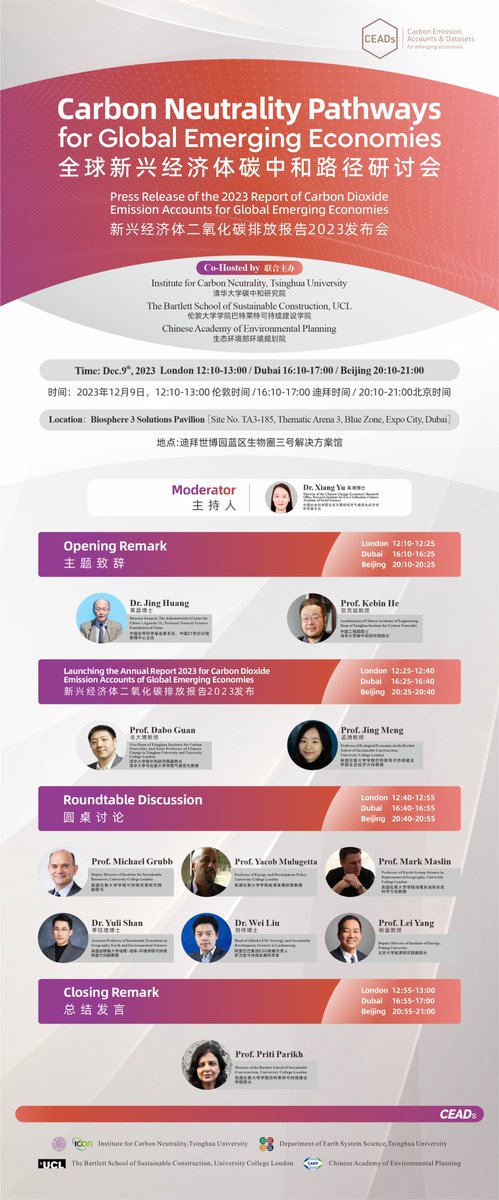 Tsinghua-UCL COP28 side event on "Carbon Neutrality Pathways of Global Emerging Economies". We will launch our latest 2023 Annual Report of CO2 emissions Accounts for 60 Emerging Countries: ceads.net/news/20231415.…, followed by a high-level discussion forum. All welcome!