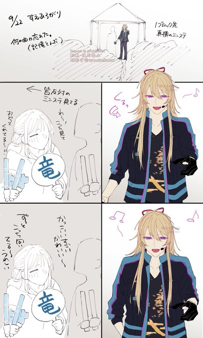 #今年も残りわずかなので今年一番伸びた絵を貼る見た絵描きさんも強制でやる
一生忘れない初ファンサ 