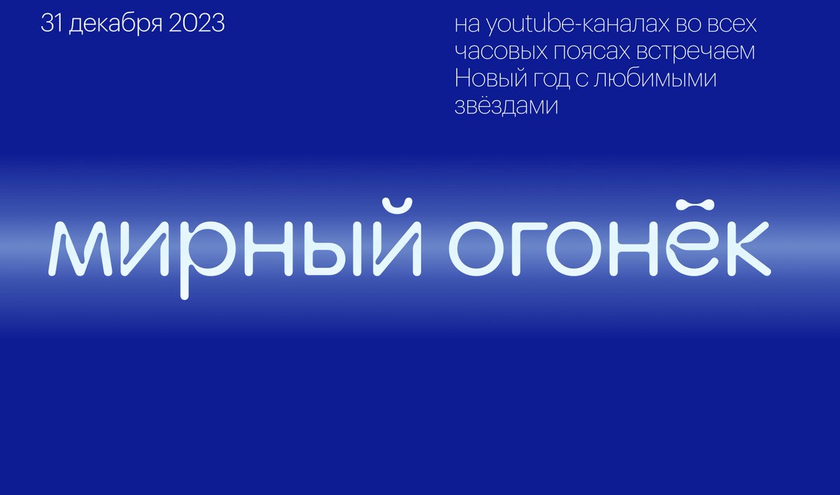 Максимальный репост — 2! Мы продолжаем делать Мирный огонёк! За 5 дней команда выросла в 5 раз! Теперь срочно ищем в помощь проджект менеджеров, продюсеров, видеографов, сценаристов, монтажеров, оборудование, дружественные видеостудии в Берлине, Тель-Авиве, Вильнюсе, Белграде итд