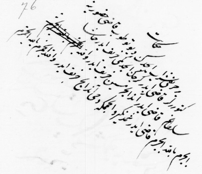 An Ottoman joke, but it only works in Turkish:

Bir herifi şarab içdin deyü tutup kadı huzurına getürürler. Kadı eydür "Gerçek içdin-mi?" Herif eydür "Haşa sultanım!" Kadı eydür... (1/2)