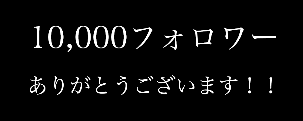 MARUKINCHANCE's tweet photo. おはようございます(^^)

10,000フォロワー本当にありがとうございます！

9,800くらいまで減ることがあるかもしれませんがよろしくお願いしますm(_ _)m https://t.co/7HrAr0n4Ca