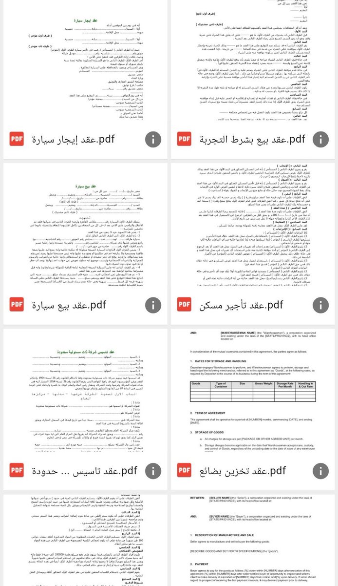 Lawyer_MLAk's tweet photo. نماذج #عقود استرشادية مفيدة للمتعاقدين 
في: (البيع، التأجير، العمل، تأسيس شركات، التسويق، التصنيع، التوزيع، النشر، المقاولة، التوريد، تصفية شركة، الهبة) 
 https://t.co/HVHgabCsZQ https://t.co/wKWoeAva9Q