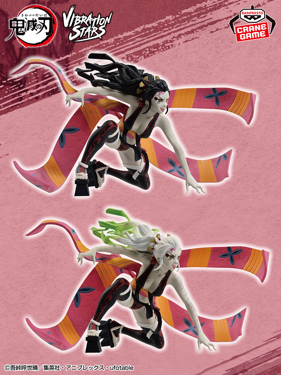 鬼滅の刃 VIBRATION STARS フィギュア 27体まとめ売り