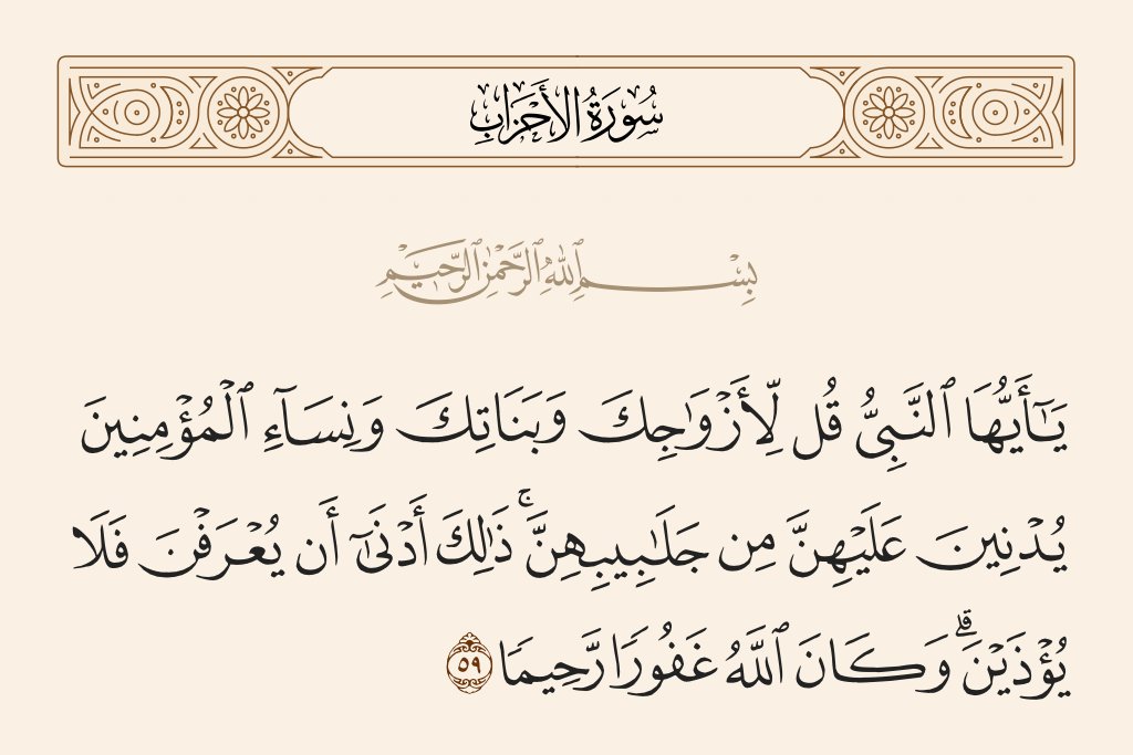 امر الله يجب الطاعه