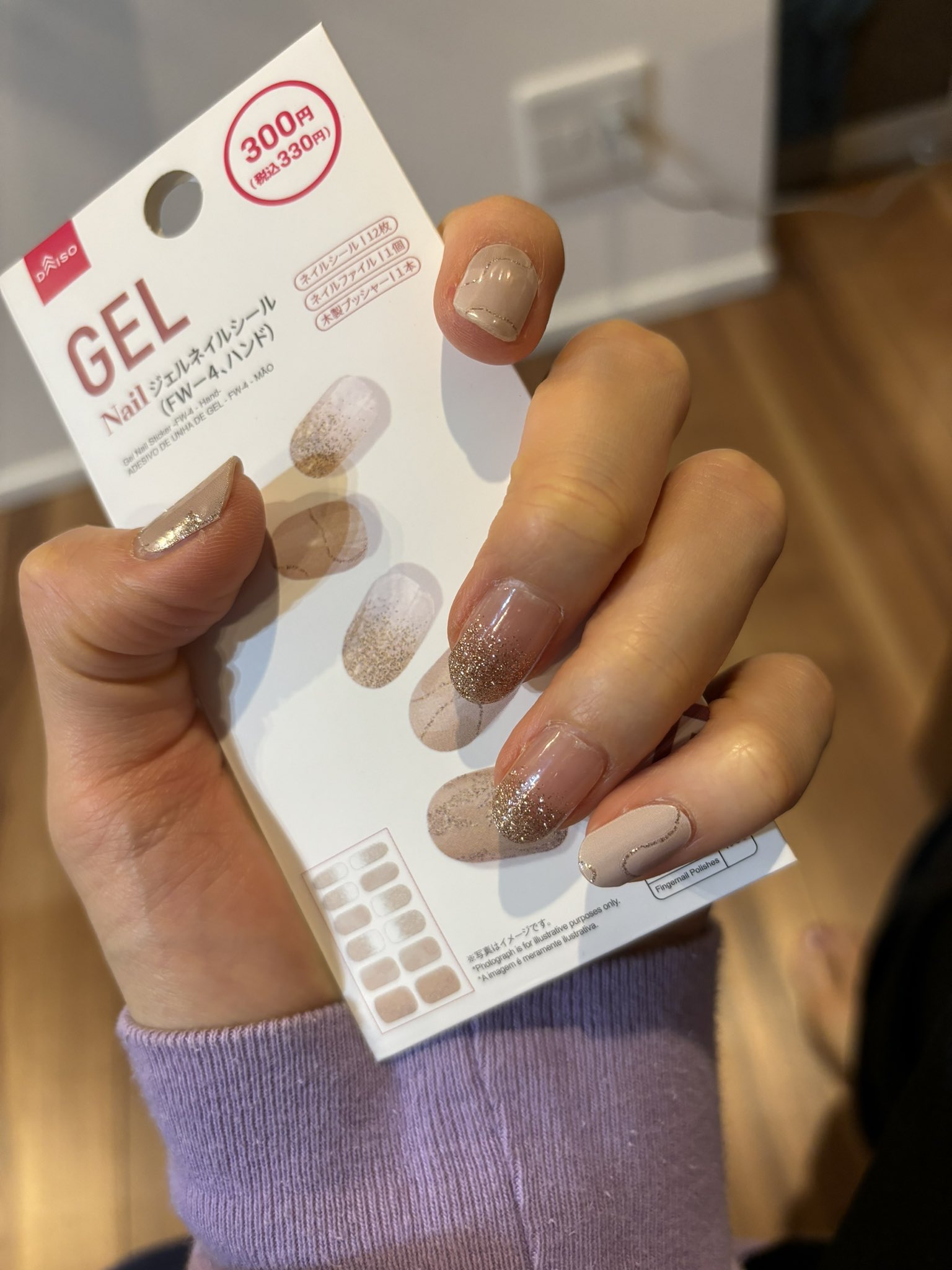 DAISO なまなましい ジェルネイルシール 4個セット 