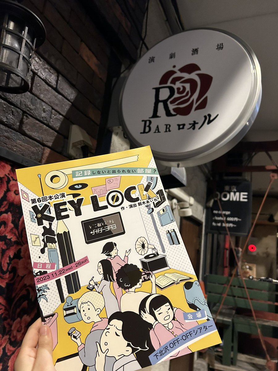 torichan_info's tweet photo. 🔑#コメディアス #KEYLOCK
配信アーカイブ
https://t.co/mZ2gvS4GsL
12/10 23:30まで
今日含めてあと3日!
もう見た!? https://t.co/OrWwiYQsrv