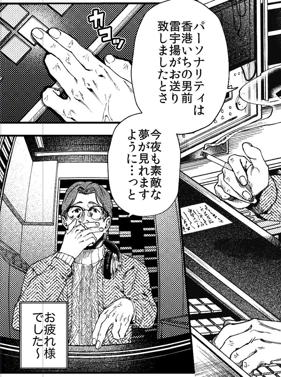 終わらす気ある? 
