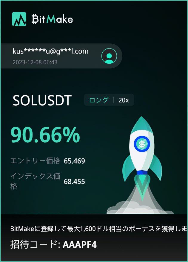 BTCkusiJP's tweet image. おはMake🍞☕️

#SOL 強いですね💪
そのうち100U位まで行きそう

#BitMake 
@BitMake_Japan