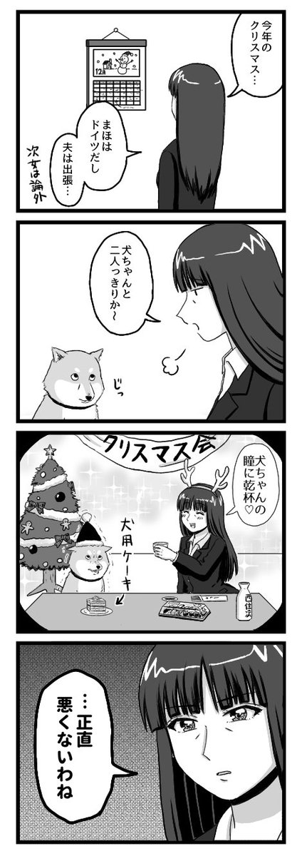 ガルパン四コマ漫画 