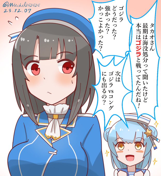 最近になって経歴の盛られた高雄さん  #艦これ版深夜の真剣お絵描き60分一本勝負 #艦これ版真剣お絵描き60分一本勝負_20231207 #艦これ
