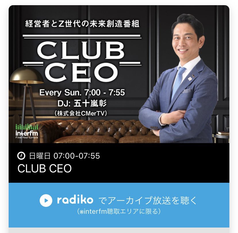 洋楽 C.E.O. 2022年新年のご挨拶 ― 株式会社アパレルウェブCEO 千金楽健司