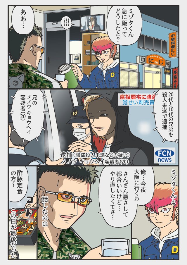 DAY3「やり直したくて」      『後日の話』   #返納デイズ
