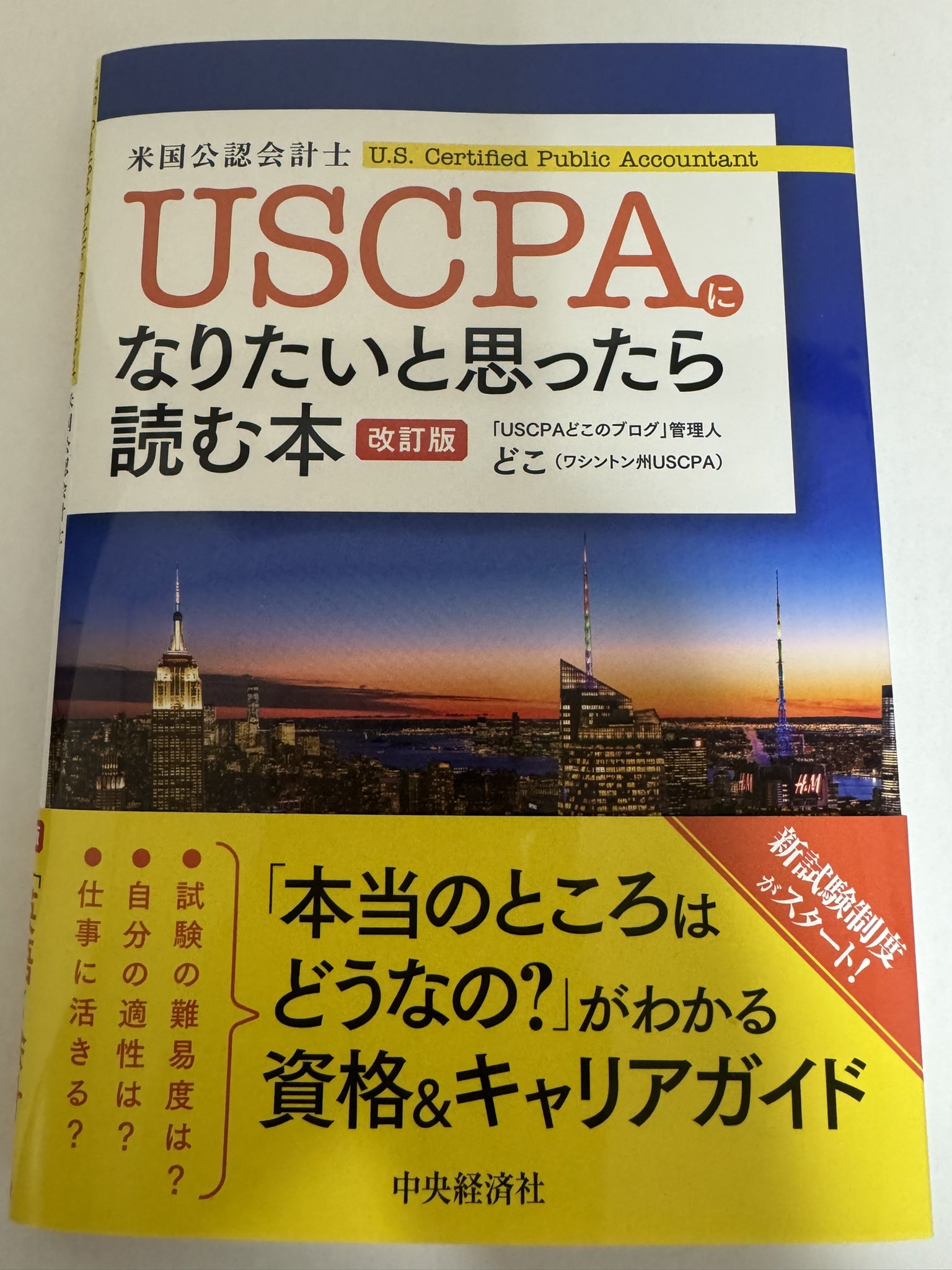Abitus アビタス USCPA 米国公認会計士 全科目全巻セット  7.11 Abitus アビタス USCPA 米国公認会計士 全科目全巻セット 7.11