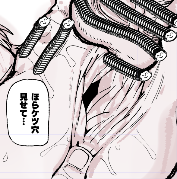 いいアナルが描けたから見て