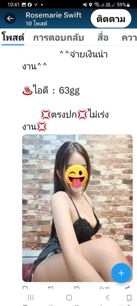 ผุ้หญิงคนนี้พุดจาหยาบคายไม่เหมาะกับงานบรการถามดีด่าลุกค้าอีกอย่างเอารุปคนอื่นมาแอบอ้าง