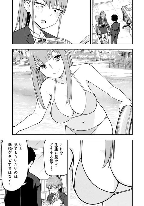 くらげバンチにて『妄想先生』第58話が無料公開されました。まんが道です。ぜひご一読ください。 https://kuragebunch.com/episode/14079602755429326641