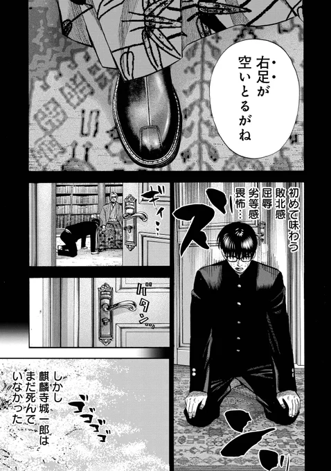 「総理大臣の息子が日本一の極道になる話」(6/13)