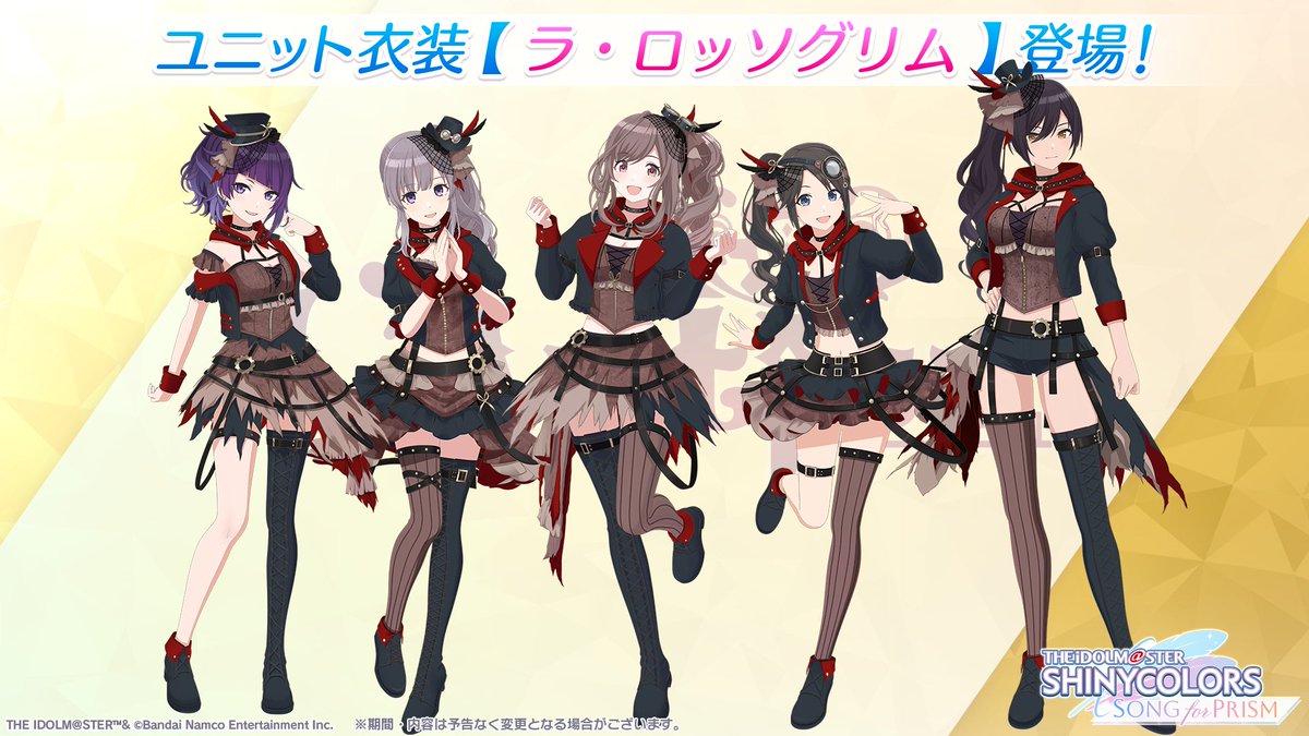 ユニット衣装公開！】 「アンティーカ」の皆さんが新しい☆2Pアイドル