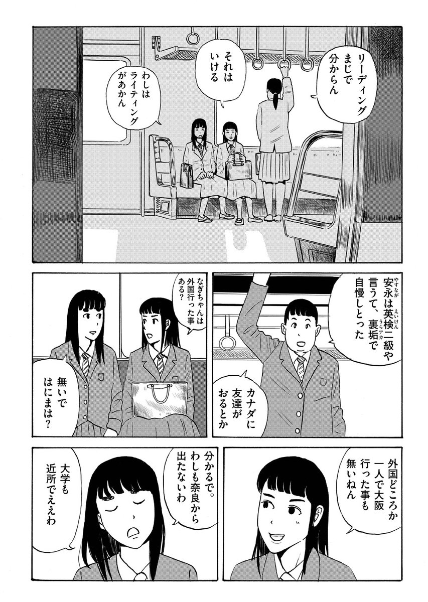 \ðæ°é£èŒã¹ã¿ãŒãð/ 倧山海(@gooyama4)æ°é£èŒãã¯ã«ãŸéä¿¡ã 第1話ãé¯ãå
¬éããŸããðª æ¥æ¬ã«ã¯çŽ16äžåºãããšãããå€å¢³ãæ ä¹
ã®æ²é»ã«ã¿ããããåŽç°éº»å€®(ã¯ã«ããŸã)ã®éæ¥ã°ã©ãã£ãã£âïž ð¥åŽç°éº»å€®(ã¯ã«ãŸ) å¥è¯çç«è³æé«æ ¡æ®éç§(倧åå
«æšé§
æå¯/åå·®å€47)ã®1幎çãæããããšãã©ãæããè¶£å³ã¯å€å¢³æ¢èšªã ðå®ä»é²äž¹äœ³(ãã«ã) è³æé«æ ¡1幎ãçåŸäŒåœ¹å¡ã âïžå €åªå(ãªã) è³æé«æ ¡1å¹ŽãæŒ«ç»ç ç©¶éš ã