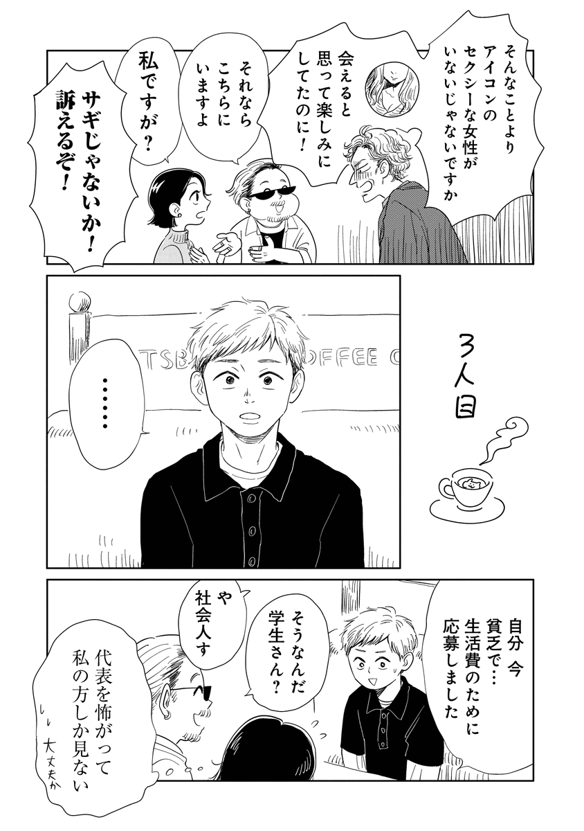 2 『真・女性に風俗って必要ですか?』 新作アップされました!続きはこちらから 