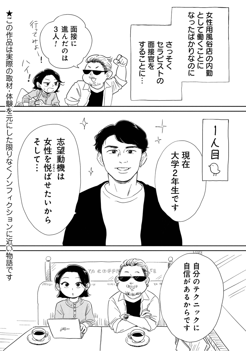 クセ強エ◯男子集結 1