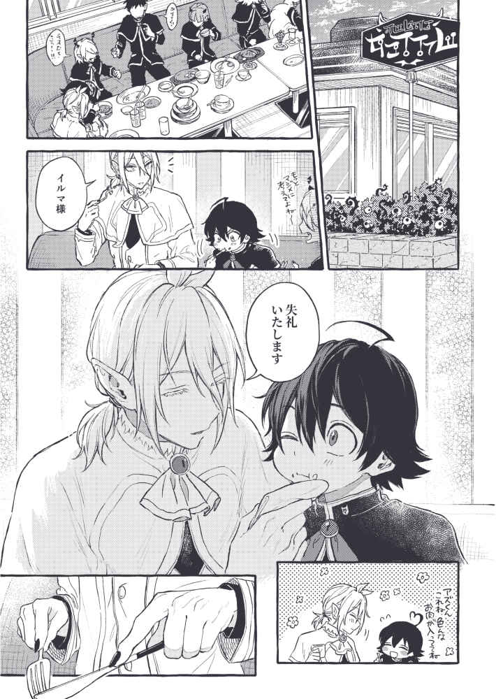 AnimeCarry's tweet photo. 【DOUJINSHI】 We would like to introduce a brand new issue by [セ氏] (@seshizip) circle!✨ A series of Iruma x Asmodeus [リリスの火の粉] is now open for pre-order! #toraonly🐯 *All-age😊
🛒 >https://t.co/GhPZ02f1Pd https://t.co/D2BGuyRvC5