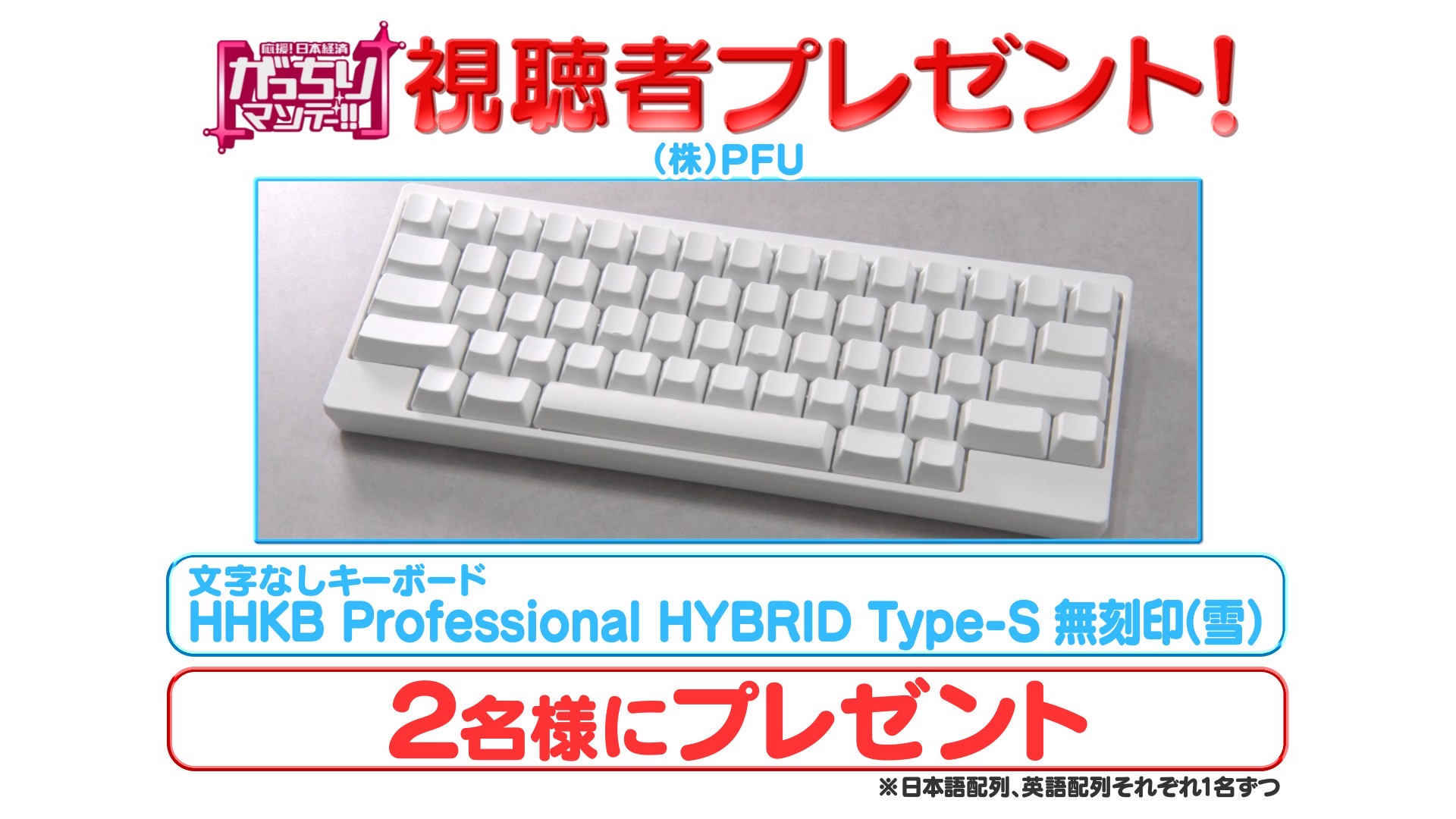 PFU キーボード HHKB Professional HYBRID Type-S 無刻印／墨
