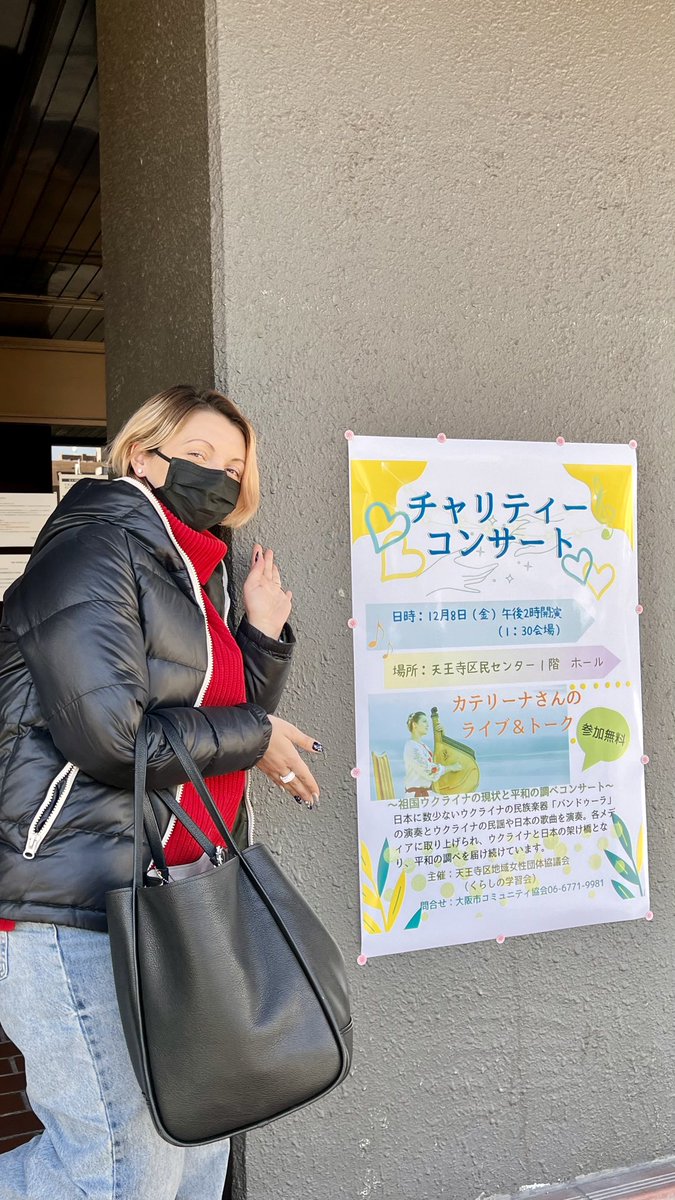 kateryna_music's tweet photo. みなさん、ただいま、大好きな大阪に到着しました。
よかったら、コンサートに来てください🙇‍♀️💖
#子供たち
#バンドゥーラ
#カテリーナ
#平和
#ウクライナ支援コンサート
#チャリティーコンサート
#カテリーナカレンダー
#ウクライナ女性の美しく前向きな生き方
#カテリーナの伝えたい５つのこと https://t.co/eILsWotzk0