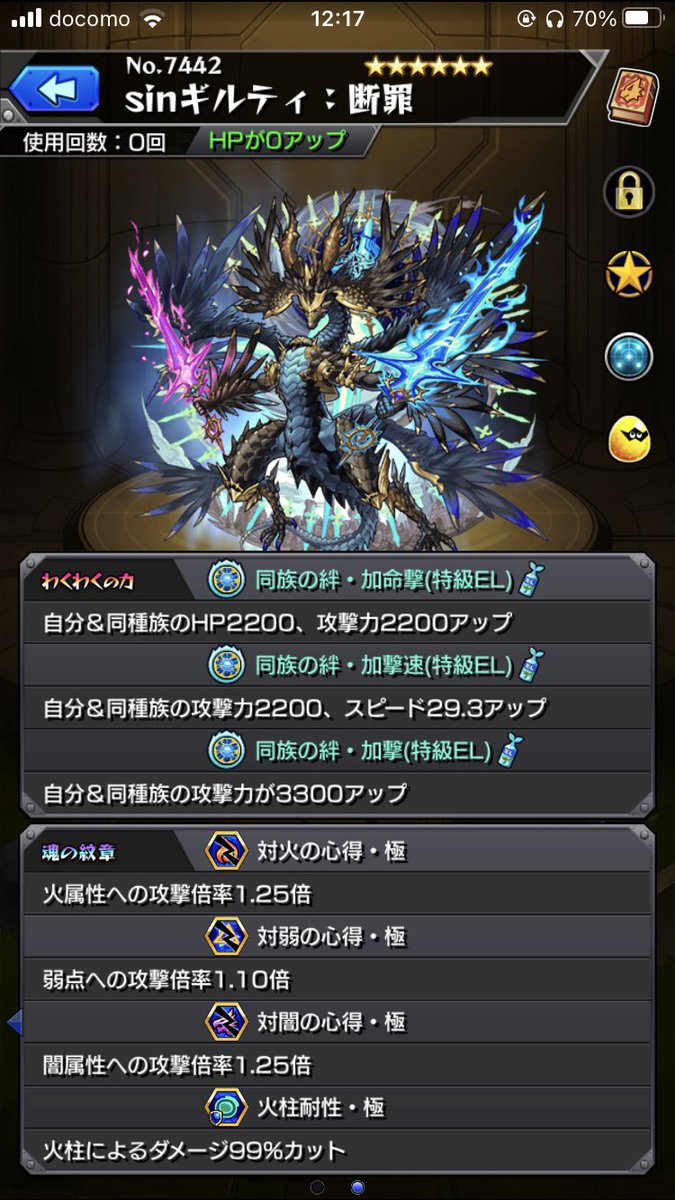 Chiwaaa_'s tweet image. ギルティ！

706624254
#モンストフレンド募集