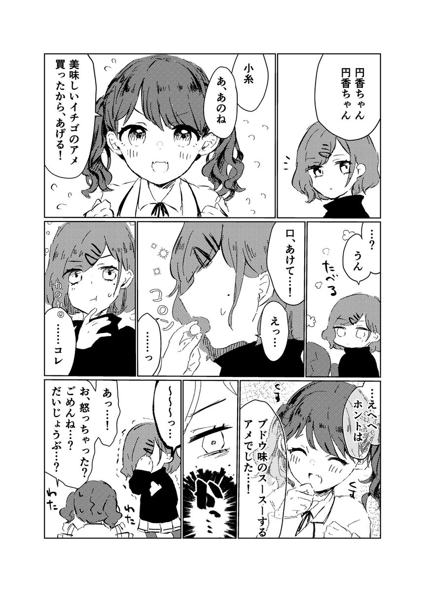 #今年も残りわずかなので今年一番伸びた絵を貼る
多分これ、エイプリルフールのやつ 