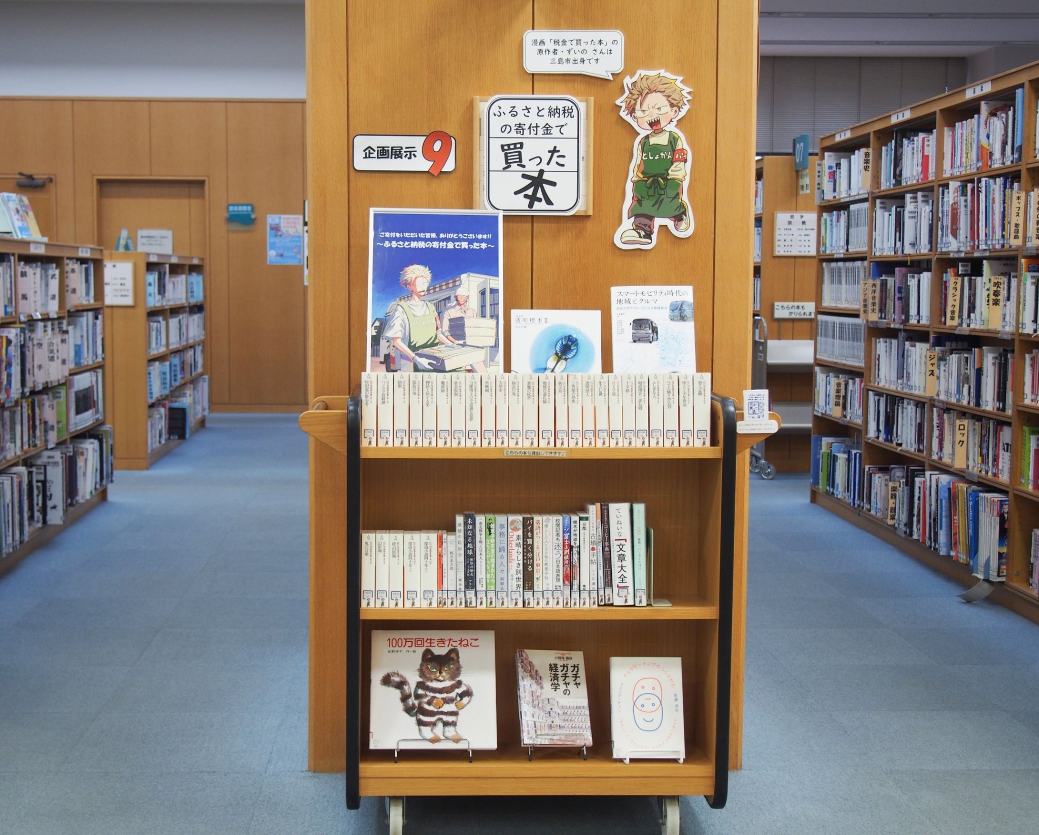 三島市立図書館 on X: 