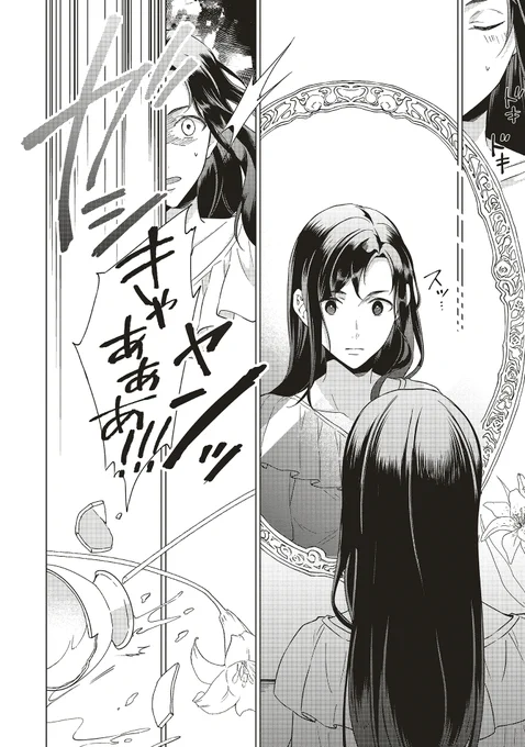 『聖女になるので二度目の人生は勝手にさせてもらいます』18話①が配信✨

顔を変えられたエミリア。王太子妃になれるほどの美しい顔を期待して、鏡を見ると……

🪞ComicWalker
https://t.co/FajMXtxNUG

🪞ニコニコ
https://t.co/FLPCJV1eW9

#聖女になるので #聖女 #異世界 #転生 