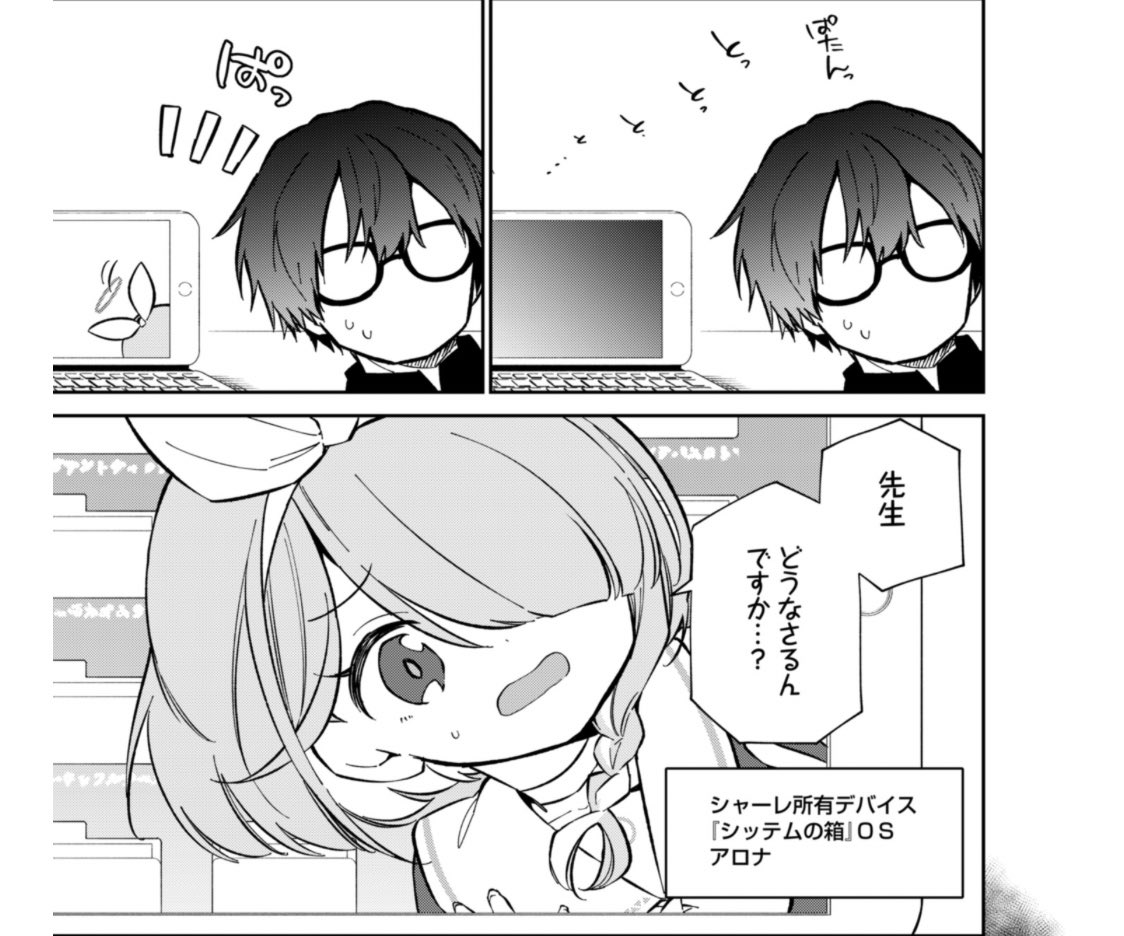 スーパーOSカワイイやったー!!!!!!! 
