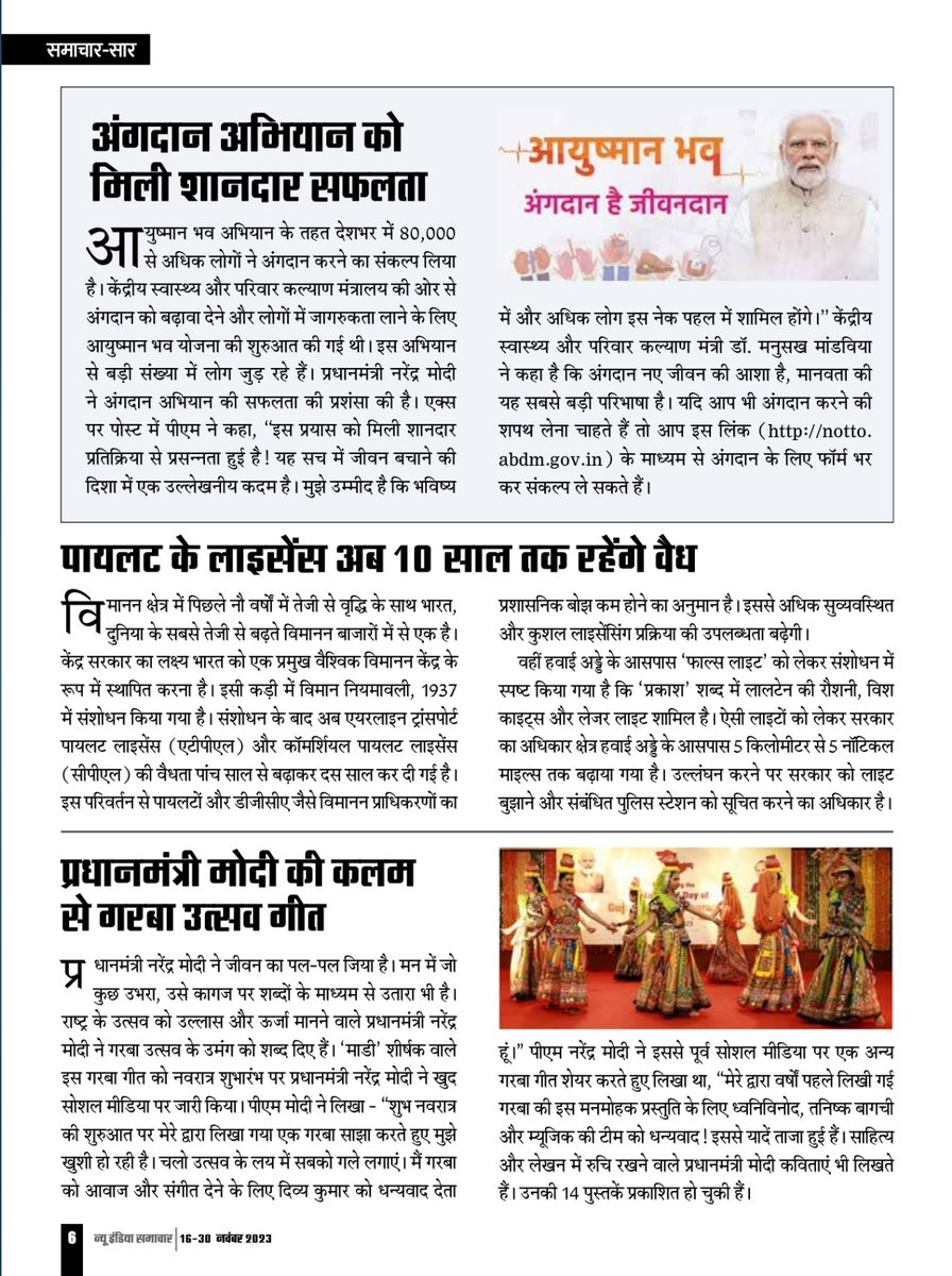 irushikeshpatel's tweet photo. 'यही समय है, सही समय है' 

 📖https://t.co/T9zOf73U0p https://t.co/z9JoESCMoI