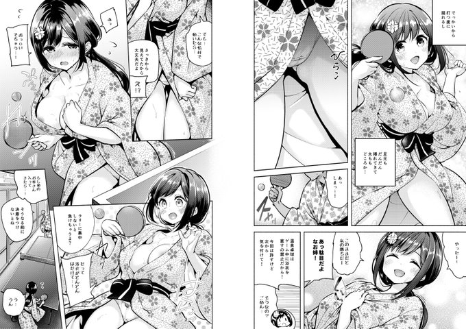 何も知らない女の子(2/3) 