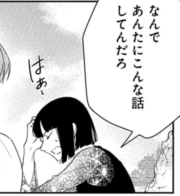 #眠れぬ夜は甘く濡らして
本日Free更新&amp;もっと先読み公開です✨

マンガPark🐠https://t.co/dbpI5UGirI🫧
ヤングアニマルweb
https://t.co/UCBvFwcaIz

▼13話④
リツにとってブレスレットの存在は…
 #甘濡 #快晴_TL 